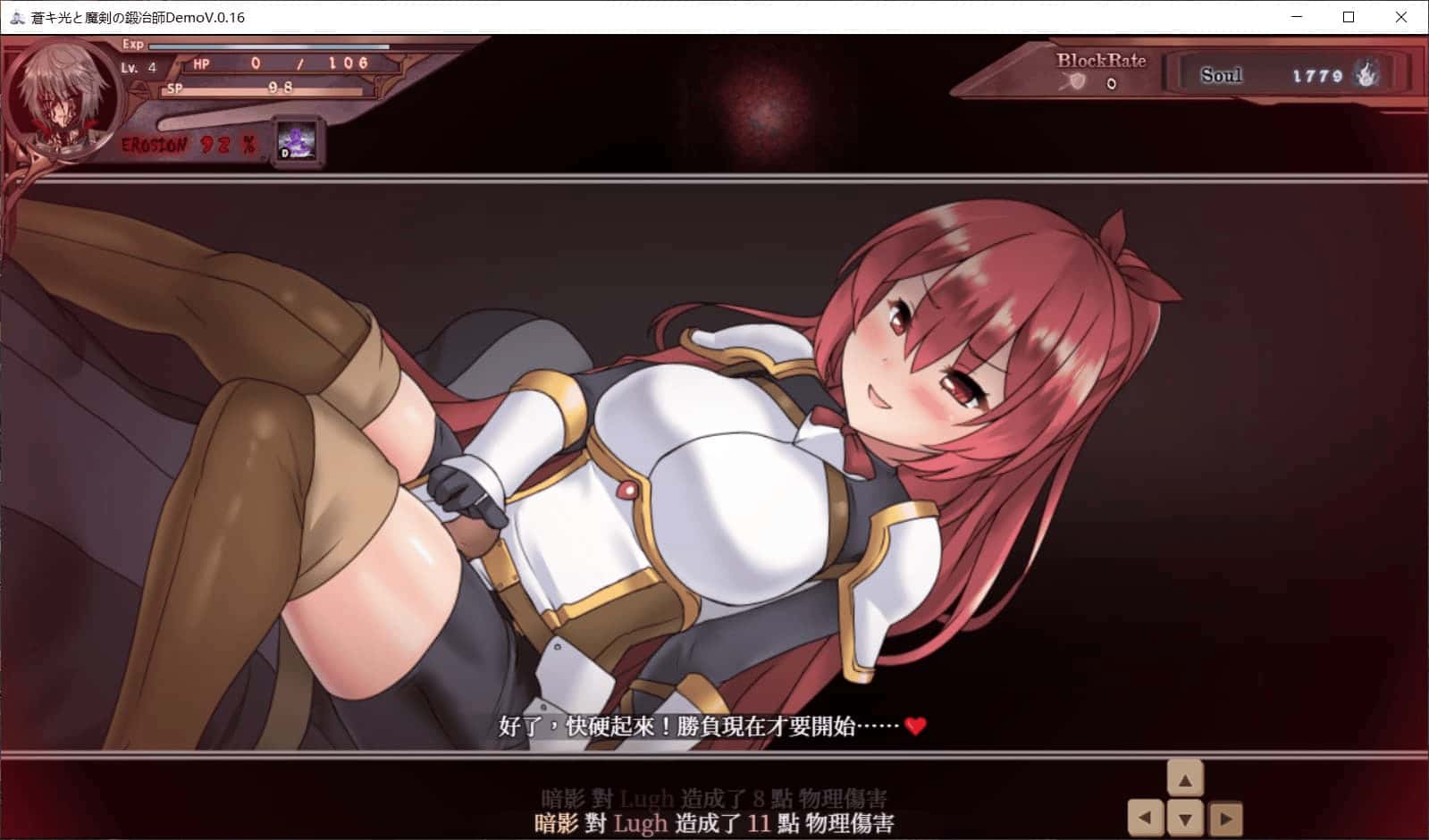 苍色之光与魔剑锻造师 正式版封面